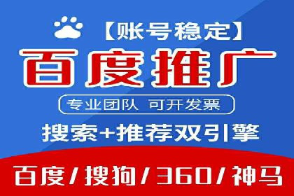 百度推广策略：企业成长秘诀
